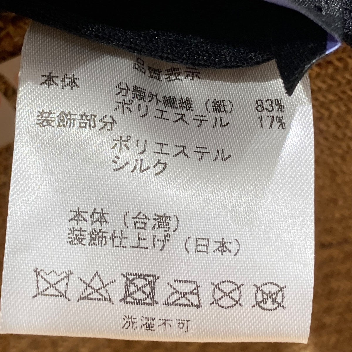 Athena New York リボン付きキャップ 古着・中古-5枚目のアイテム画像