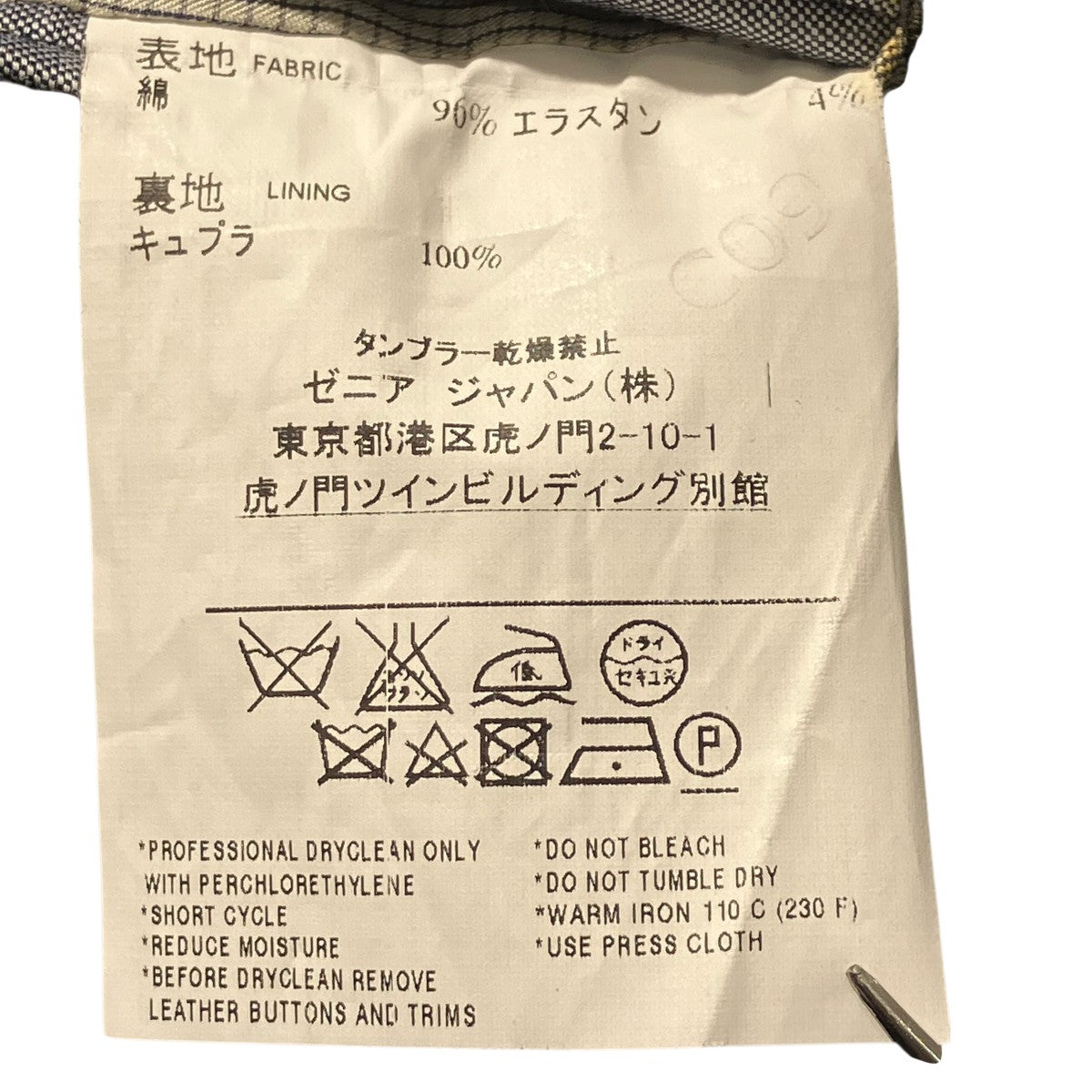 テーラードジャケット