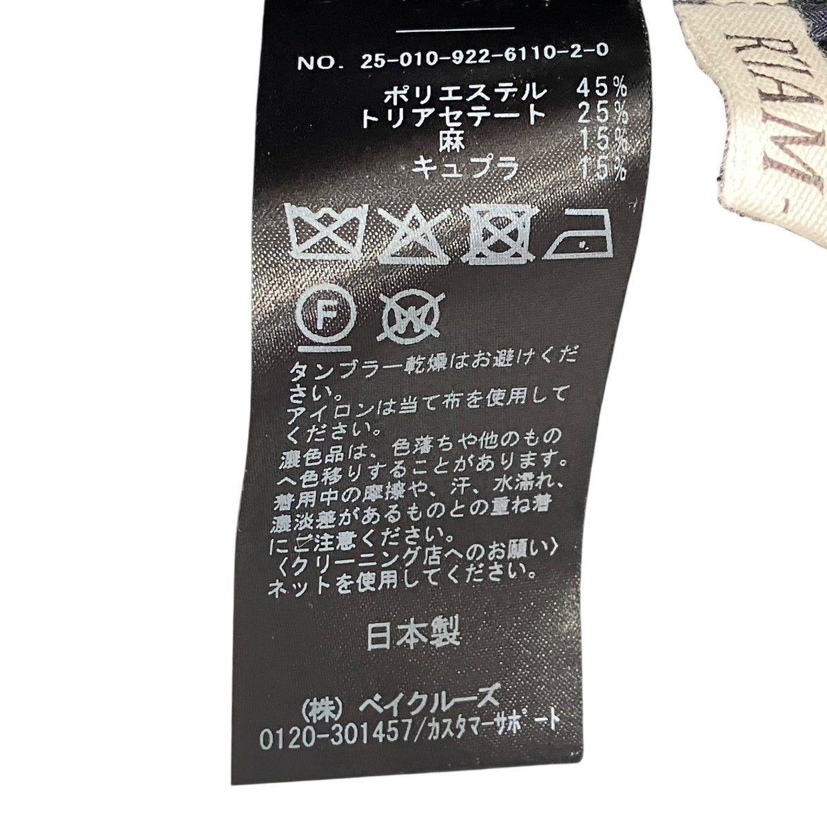 テーラードジャケット25010922611020