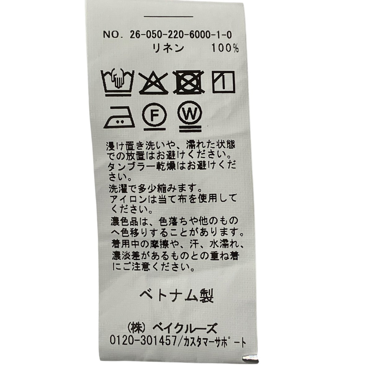 フレンチリネンレギュラーシャツ長袖シャツ26050220600010