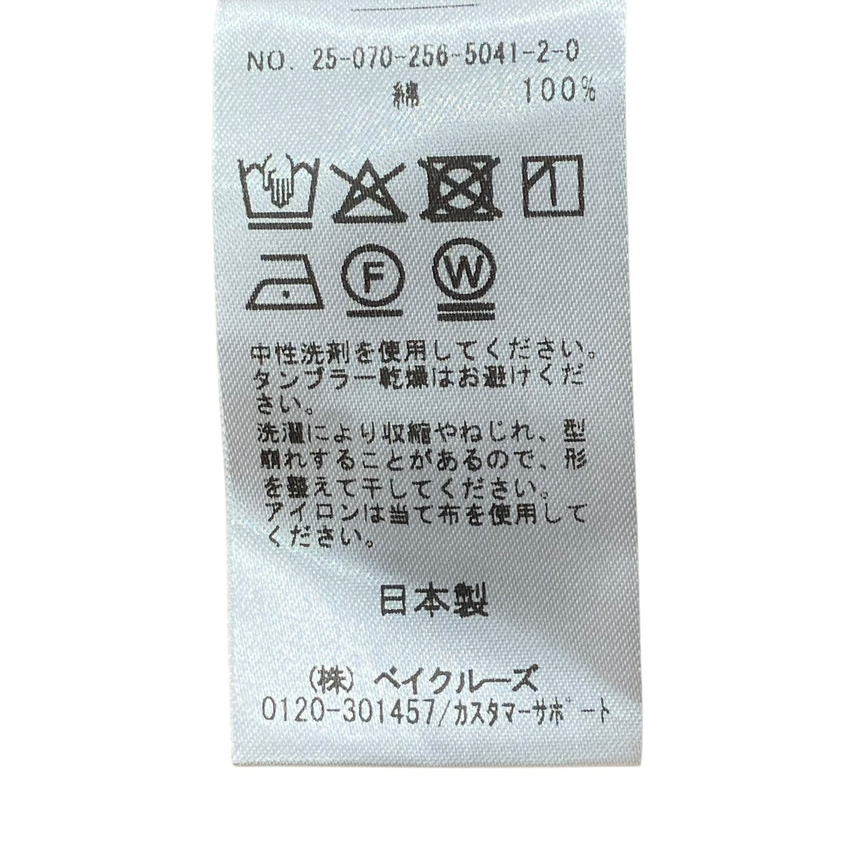 Layering タンクタンクトップ25070256504120