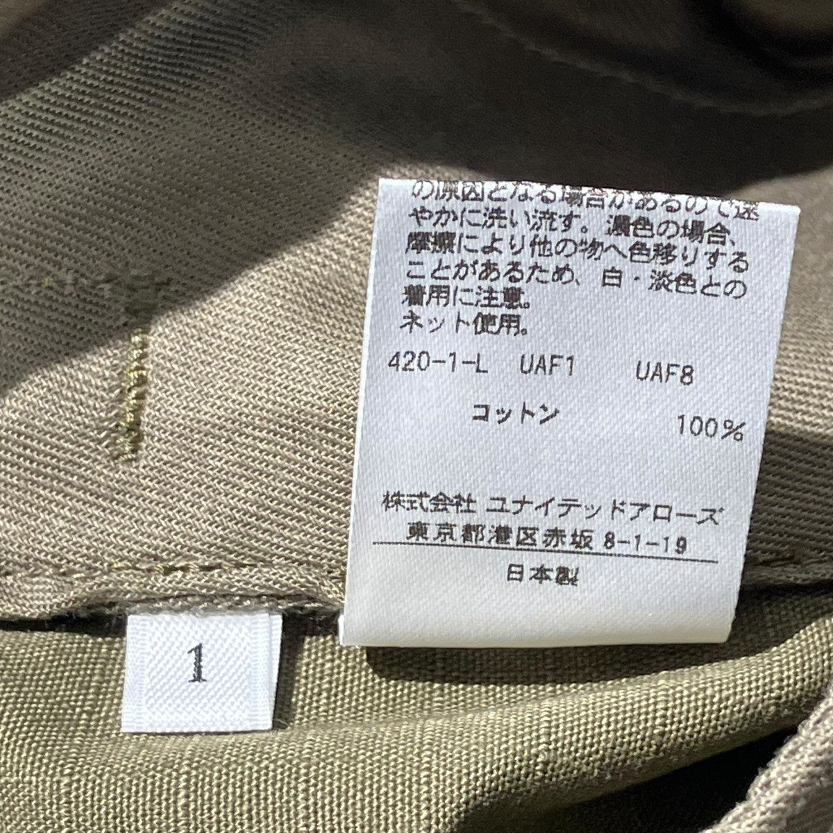 リップストップパンツワイドパンツ8884-699-0006-6750