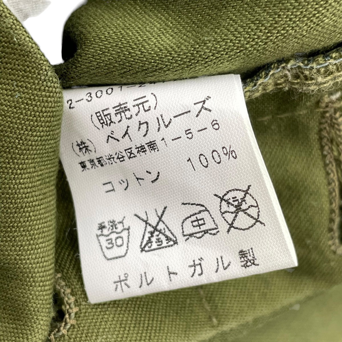 70’s M-71 Denmark Combat Pantsパンツ