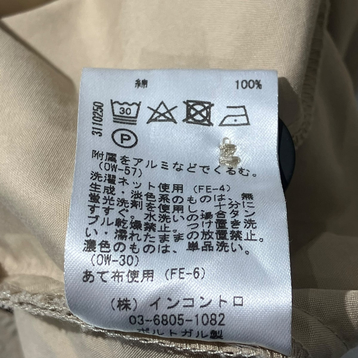 STUDIO NICHOLSON(スタジオニコルソン) YALE POWER COTTON HAZELNUT