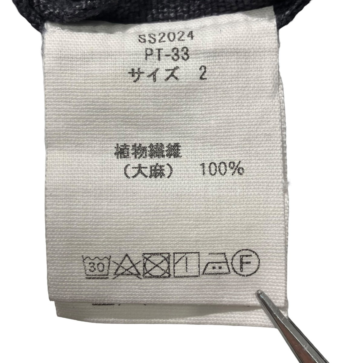 大麻ワイドワイドパンツPT-33