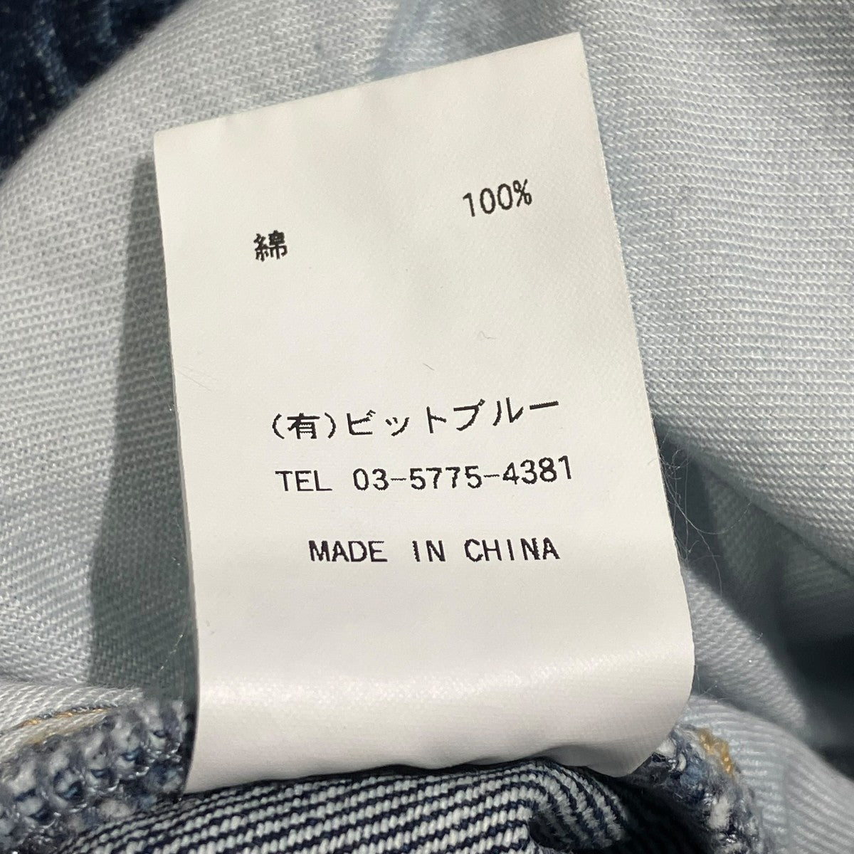 26SSBIT BLUE：バレル レック デニム パンツデニムパンツ313-11-3178-7594