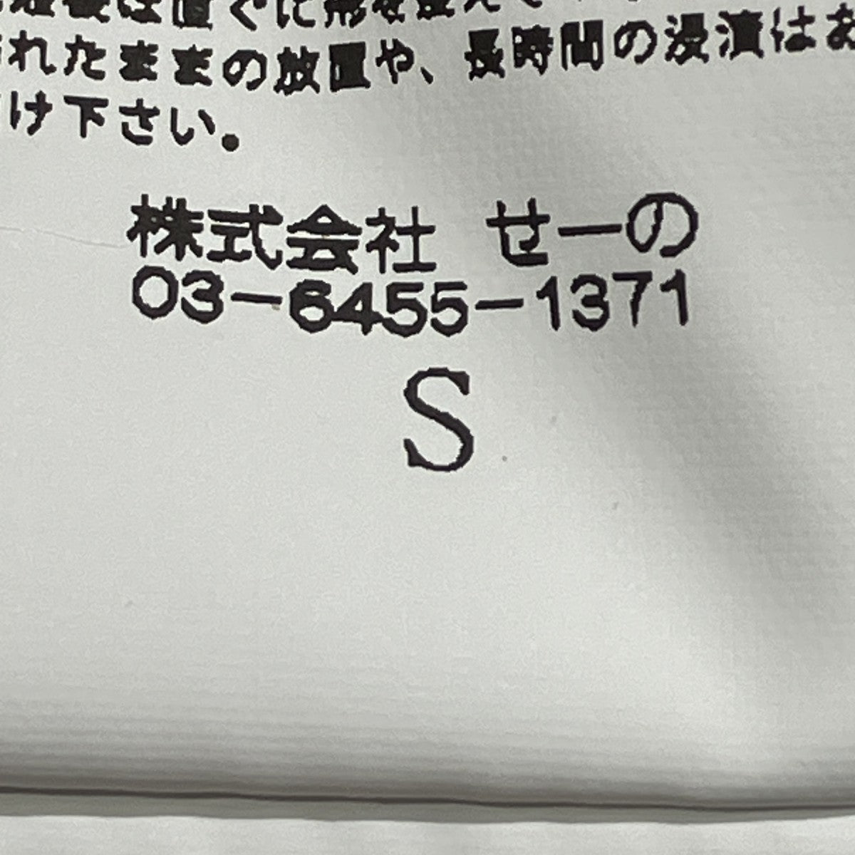FR2 GOLF ペイズリーダウンスカート 古着・中古-7枚目のアイテム画像