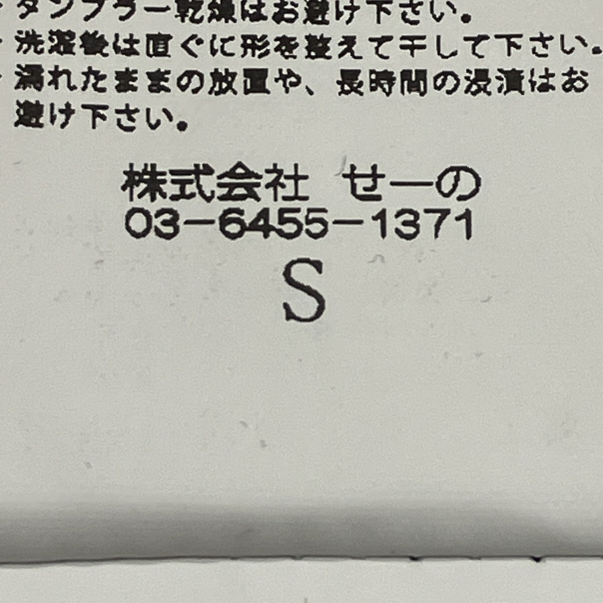 FR2 GOLF トラックジャケット 古着・中古-7枚目のアイテム画像