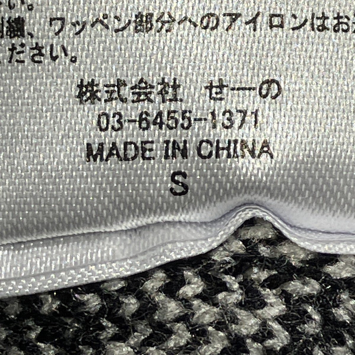 FR2 GOLF 千鳥柄ニットワンピースRGK005 古着・中古-5枚目のアイテム画像