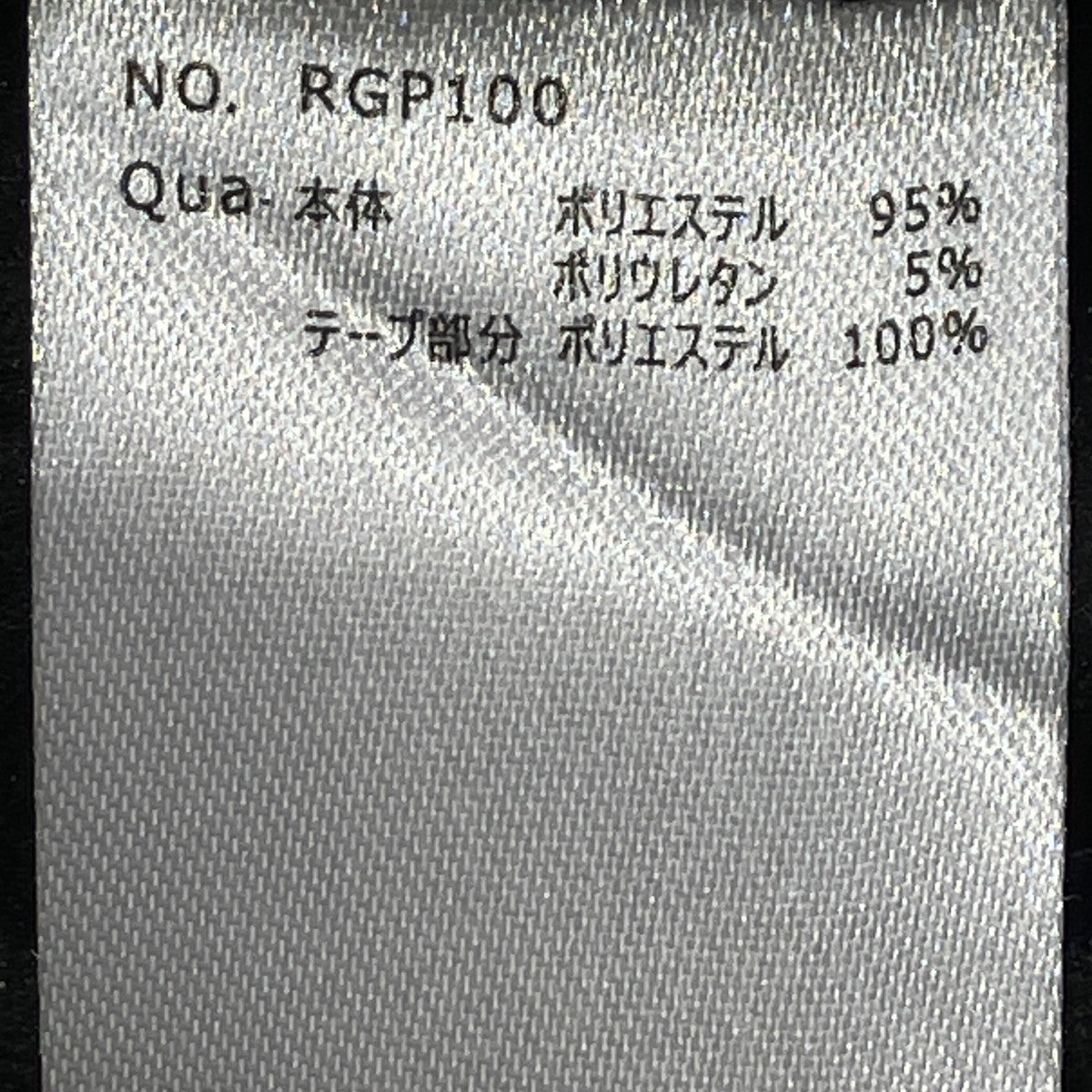 FR2 GOLF トラックパンツRGP100 古着・中古-7枚目のアイテム画像