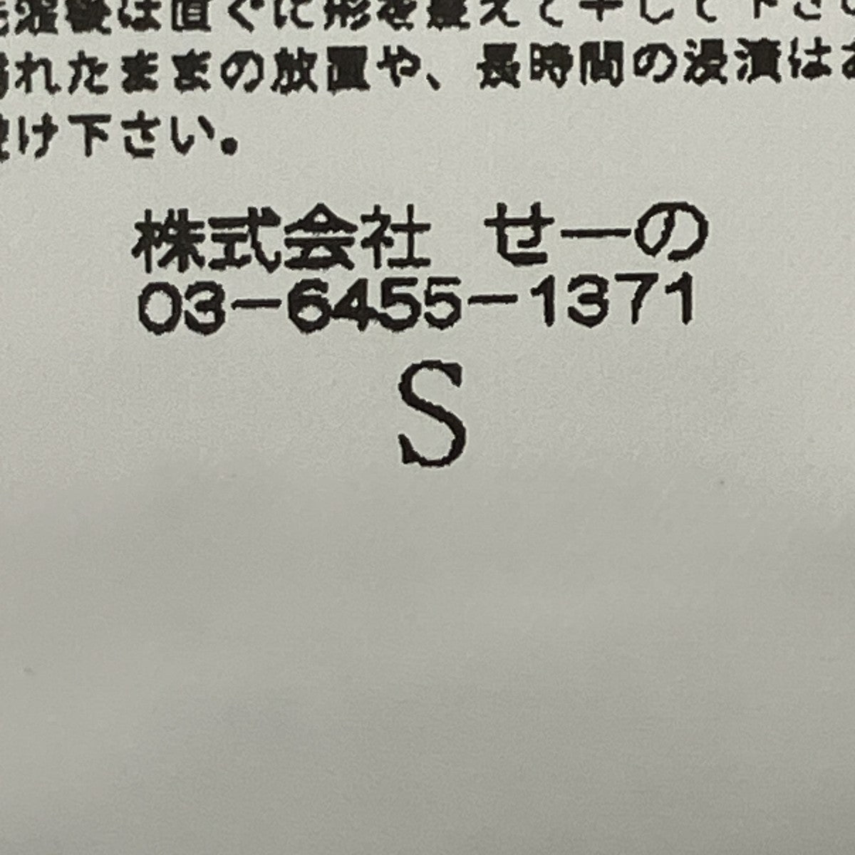 FR2 GOLF 25AWウッドカモショートパンツショートパンツRGP143 古着・中古-6枚目のアイテム画像