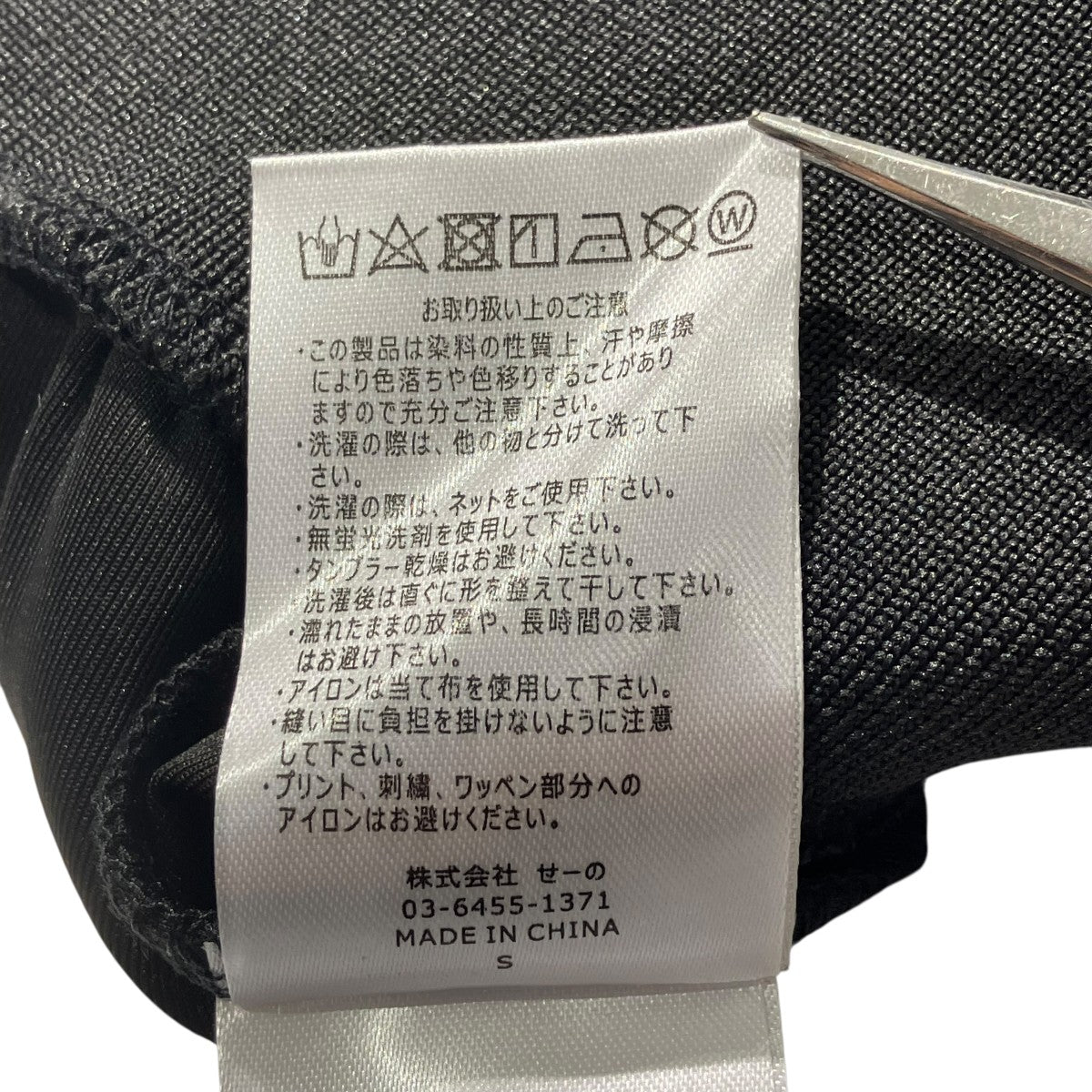 トラックジャケットトラックジャケットRGJ022