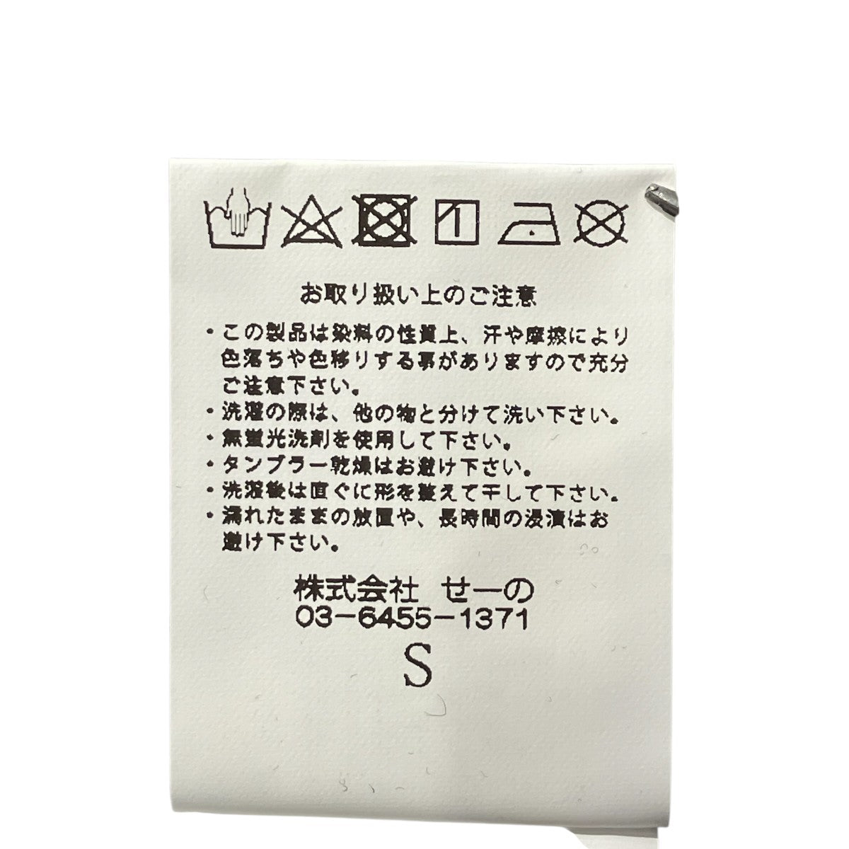 ストライプサイドロゴパンツストライプパンツRGP114