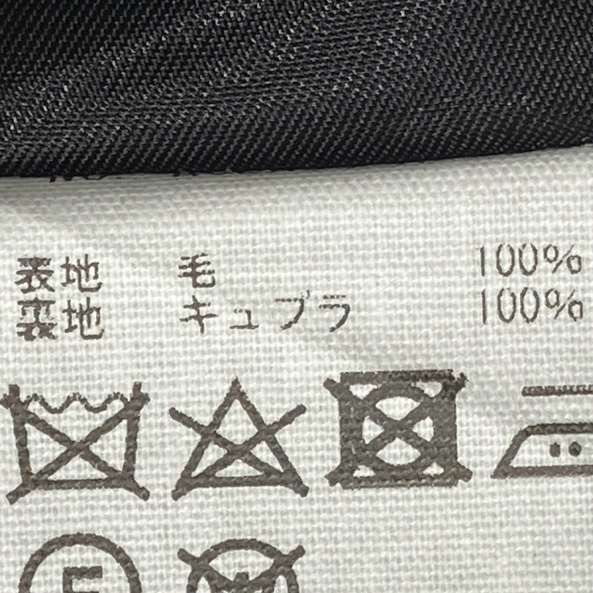 renoma IN ＆ YAN タックパンツスラックスRCEA03 A 古着・中古-7枚目のアイテム画像