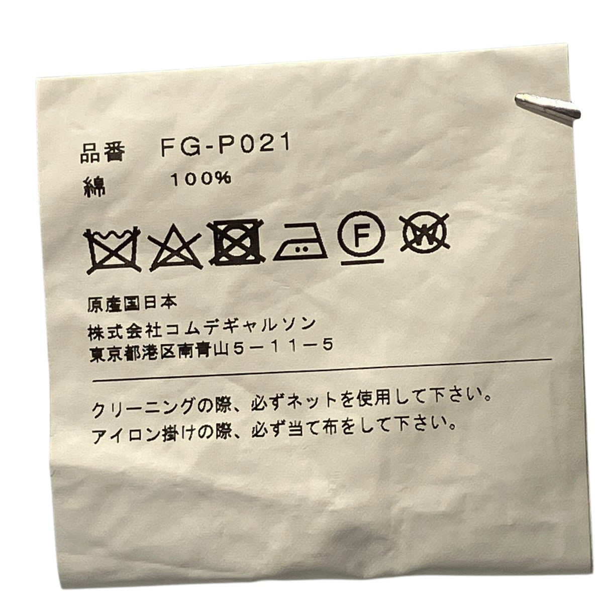 21SSパッチワークパンツストレートパンツFG-P021