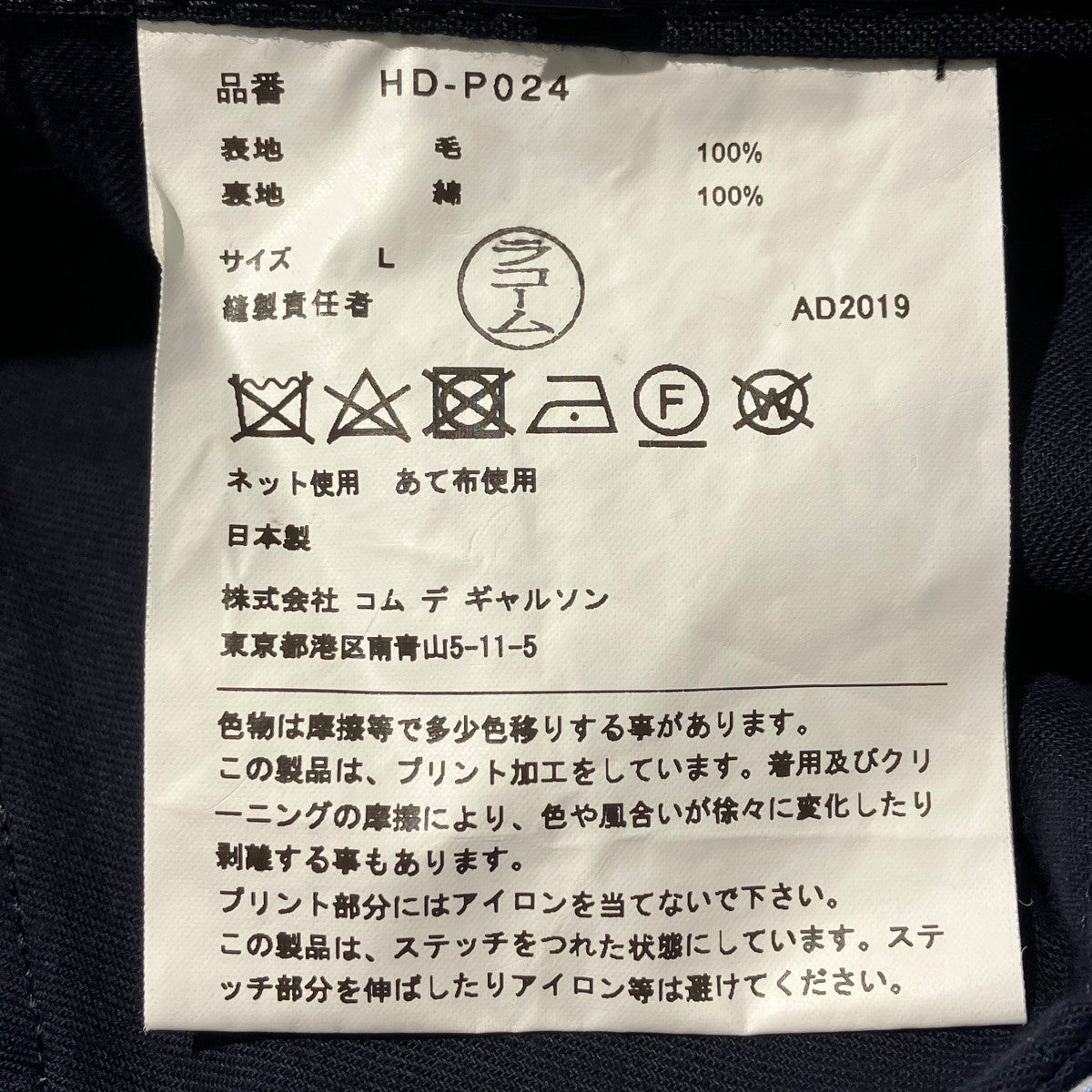 19AWWOOL PAINT PANTストレートパンツHD-P024