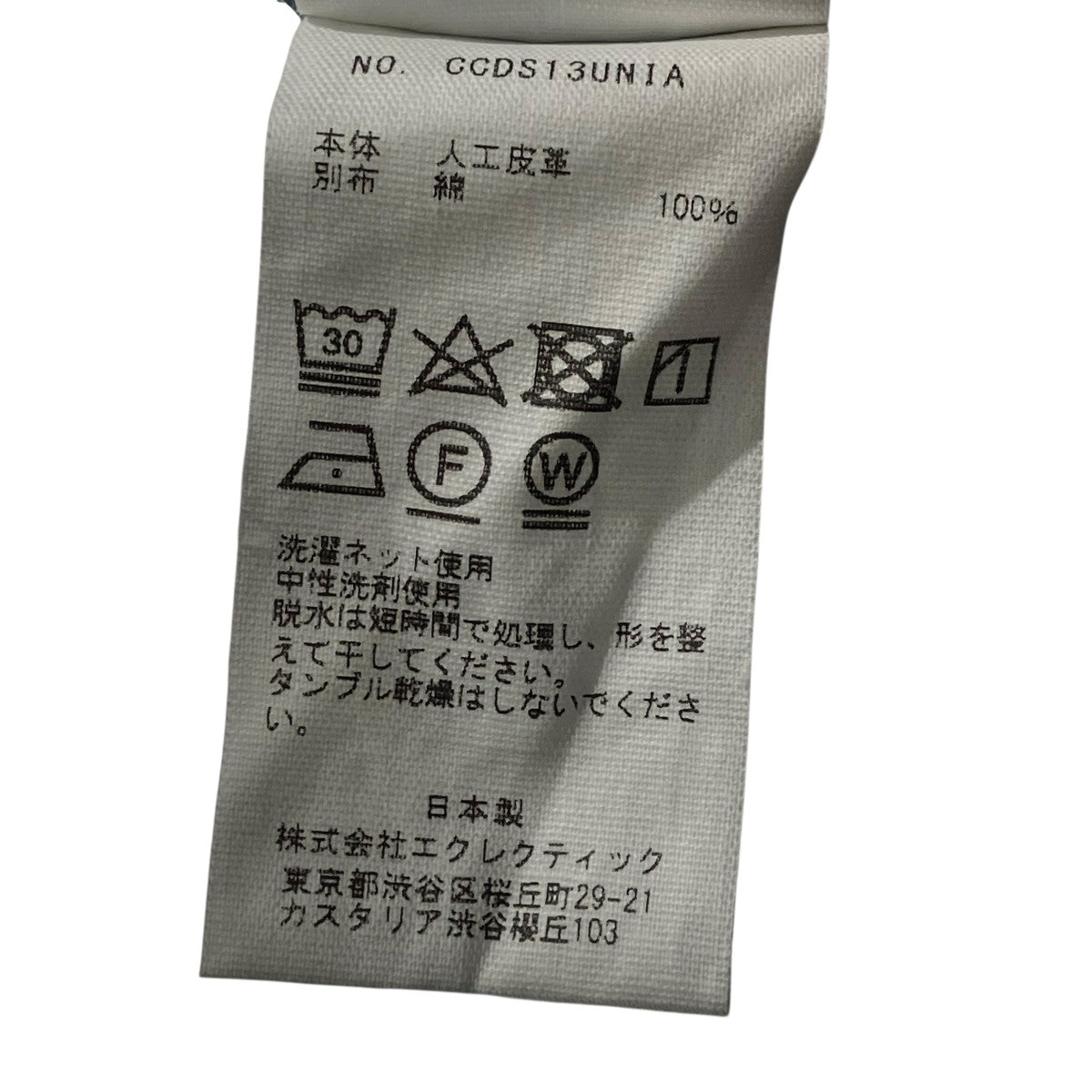 PUNCHING ULTRA SUEDE TROUSERSトラウザーパンツCCDS13UNIA