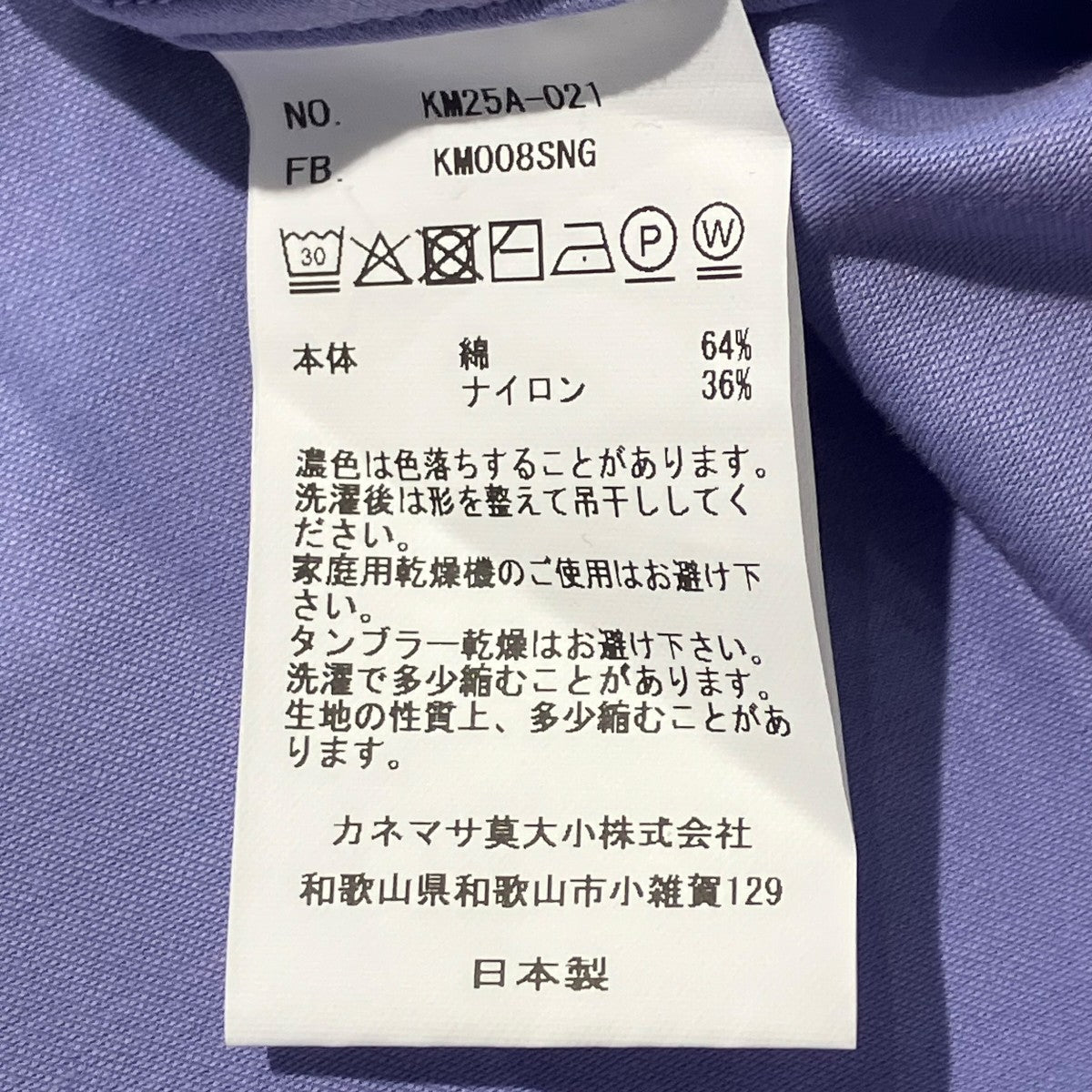 25AW長袖シャツKM25A-021