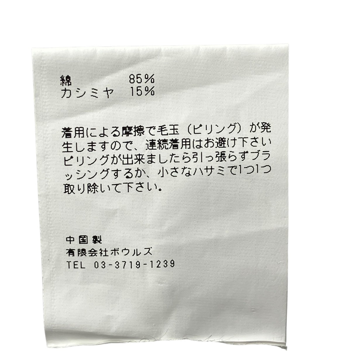 コットンカシミヤ ヘンリーネックヘンリーネックカットソー11170-0301