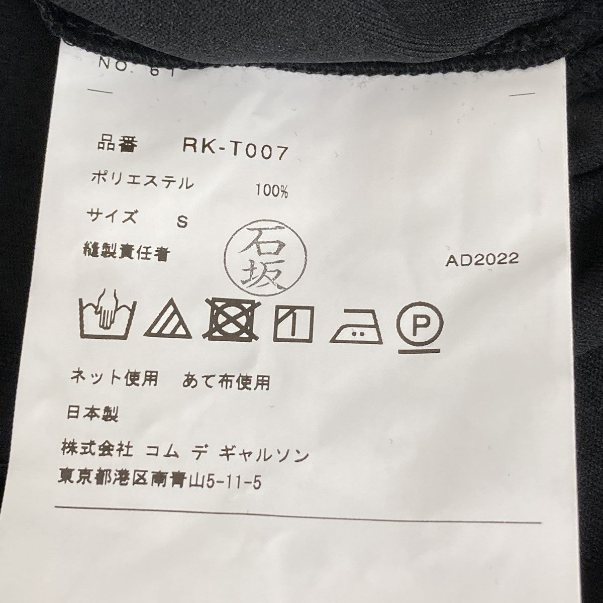裾フリルカットソーRK-T007-051-1-2