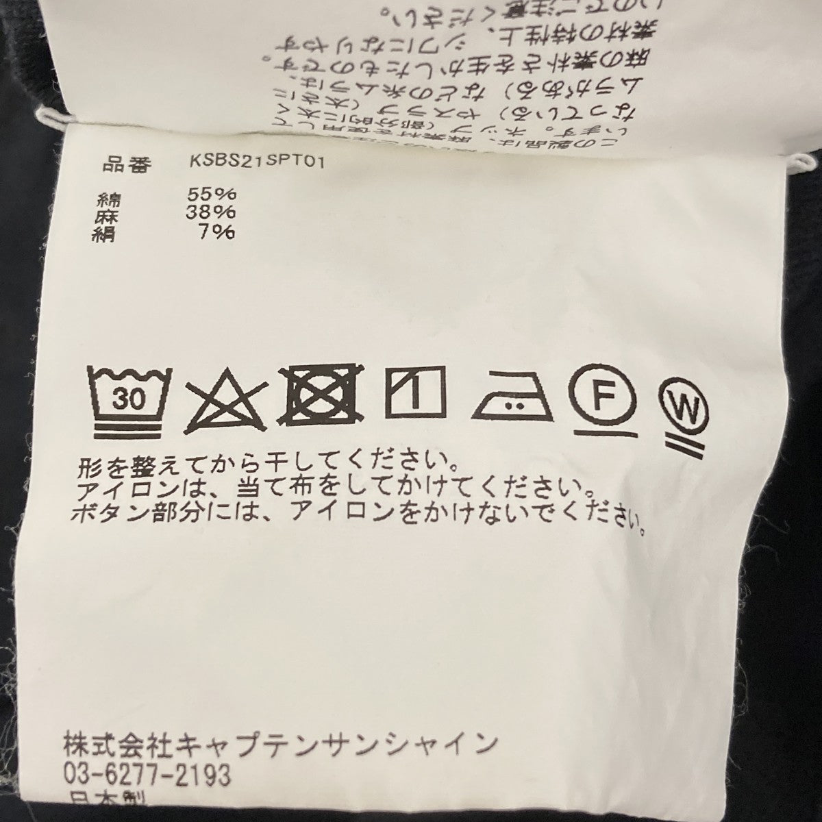 21SSBshop別注 M-43カーゴパンツKSBS21SPT01