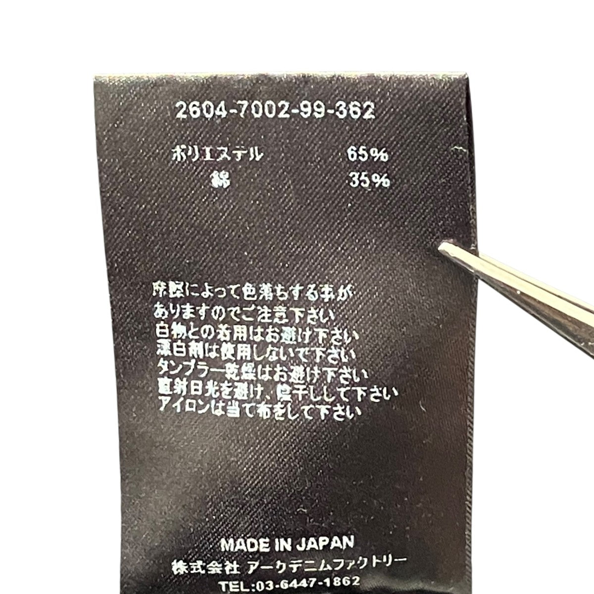 T／C Chino Work PSチノパン2604-7002