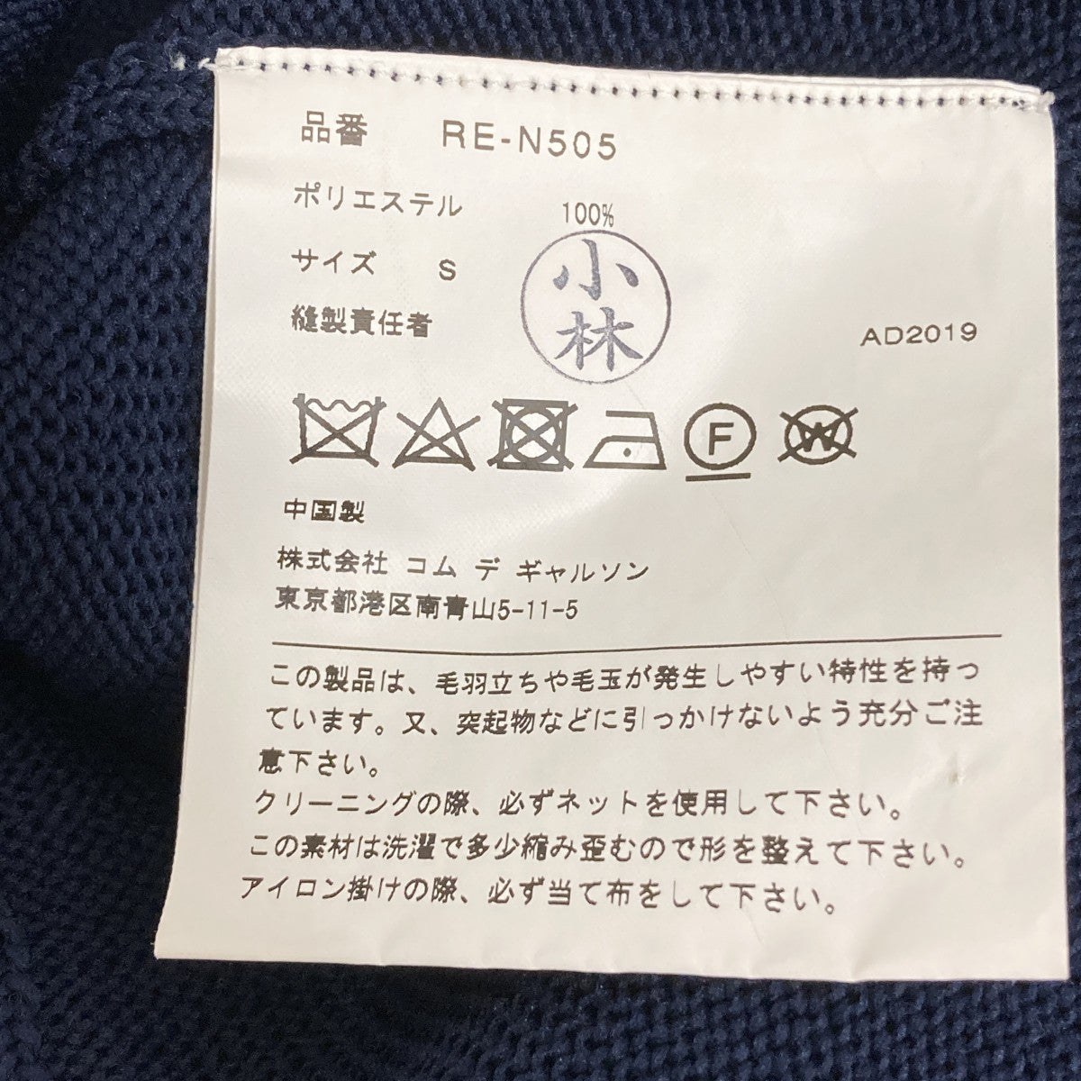 アシンメトリーニットRE-N505