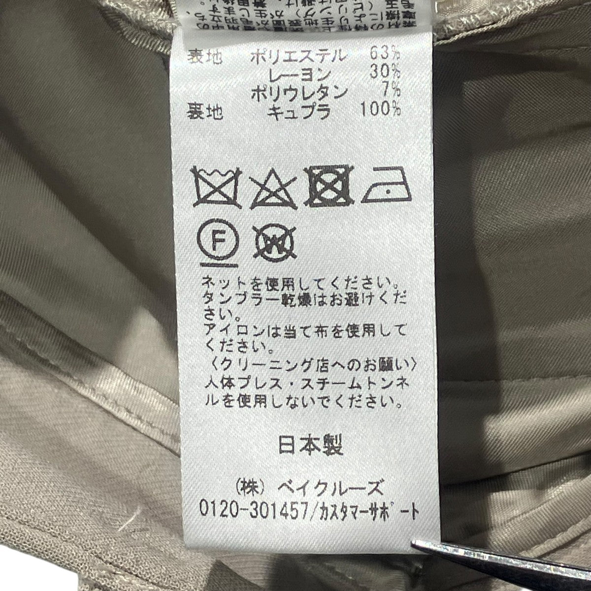 23AWストレッチギャバ ローライズパンツスラックスパンツ23030560204030