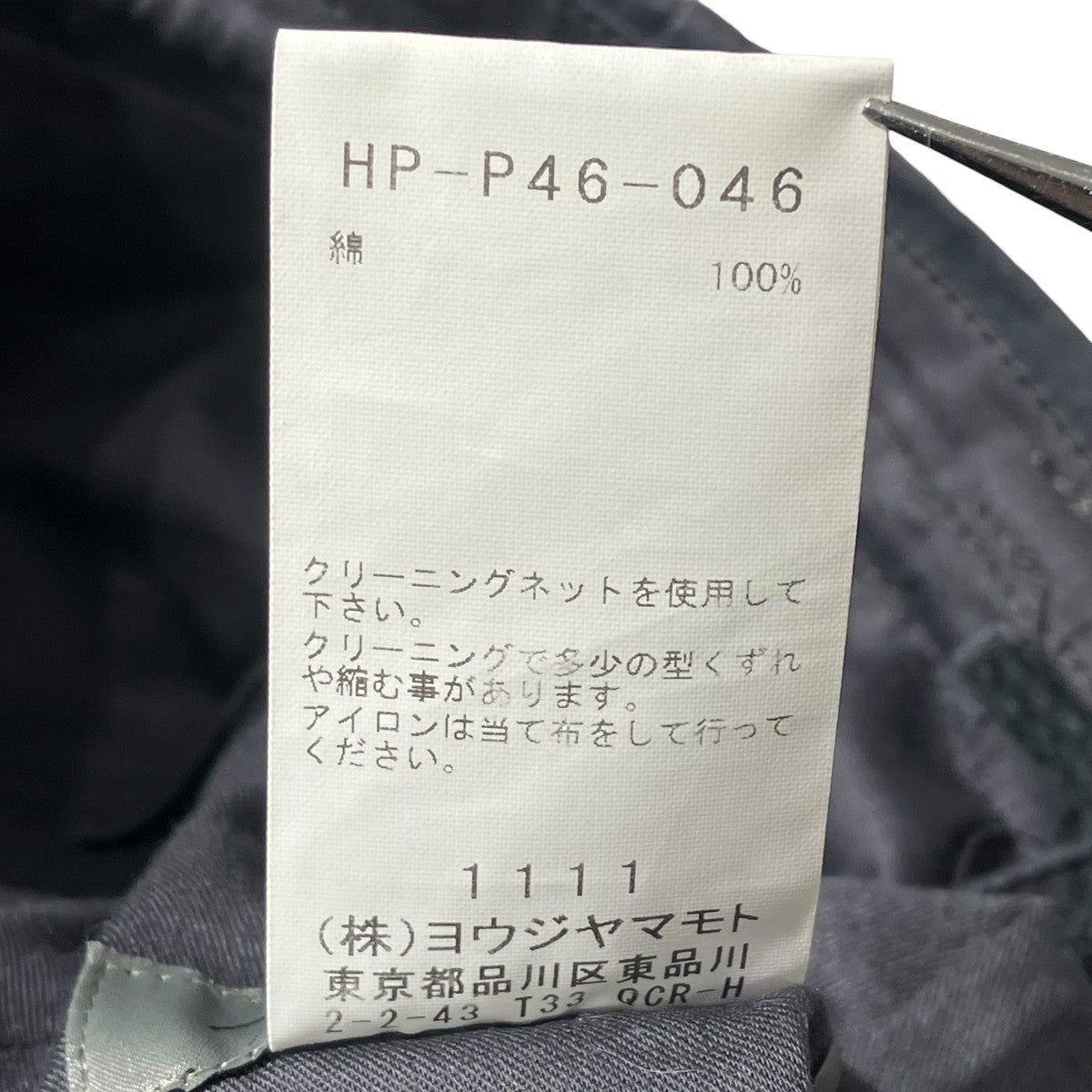 25SSC POPLIN SLIM PANTSストレートパンツHP-P46-046