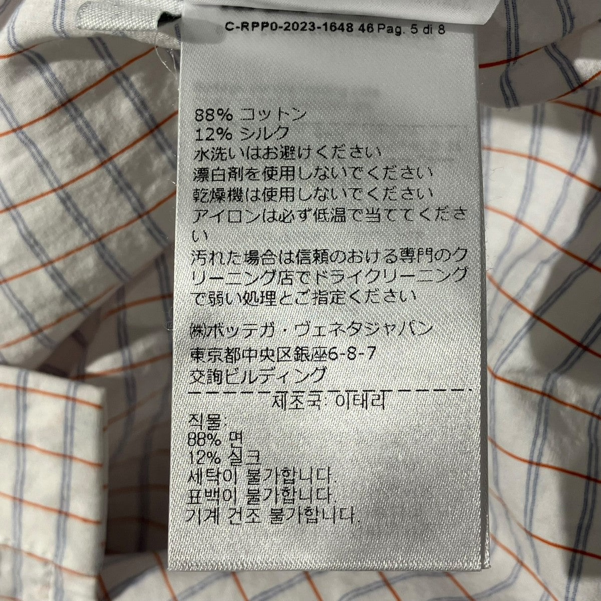 チェック長袖シャツ772468