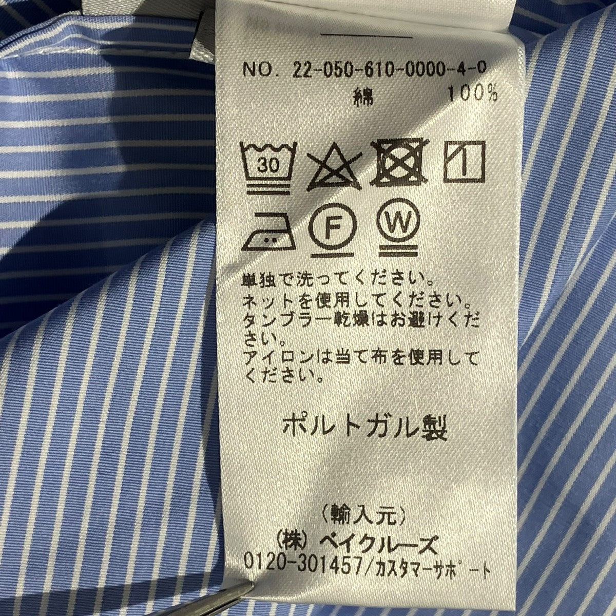 22AW014長袖シャツ22050610000040