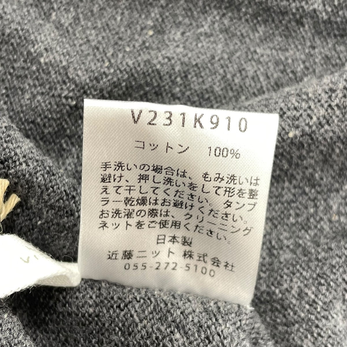 evam eva vie フーデッドカーディガンV231K910 古着・中古-5枚目のアイテム画像