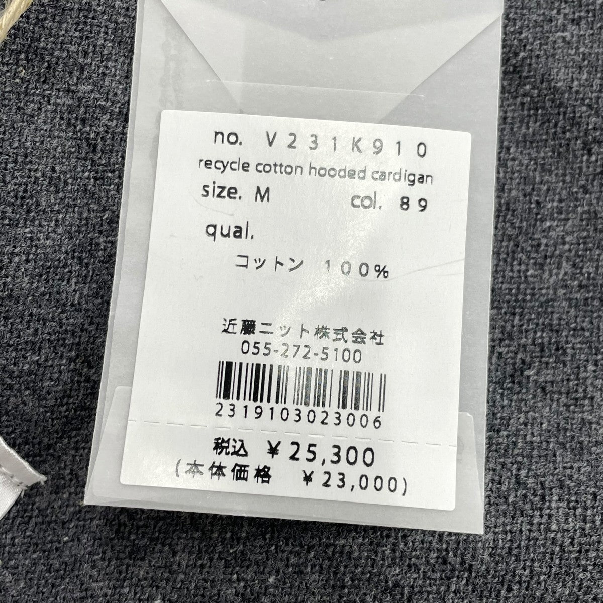 evam eva vie フーデッドカーディガンV231K910 古着・中古-6枚目のアイテム画像