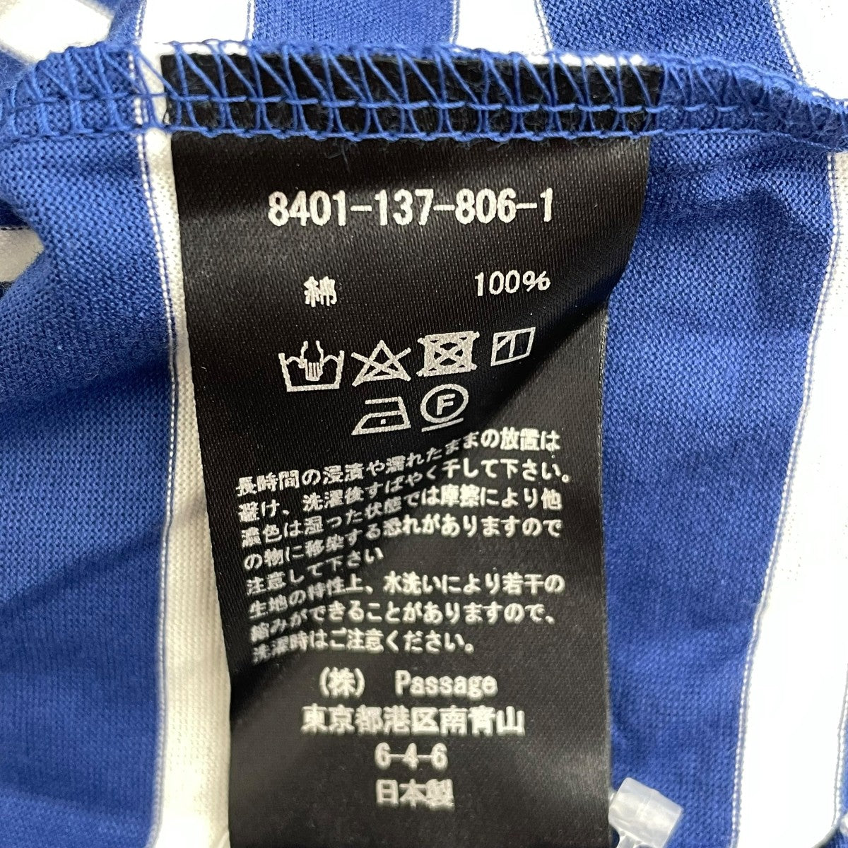 COGTHEBIGSMOKE 半袖ボーダーワンピース8401-137-806-1 古着・中古-6枚目のアイテム画像