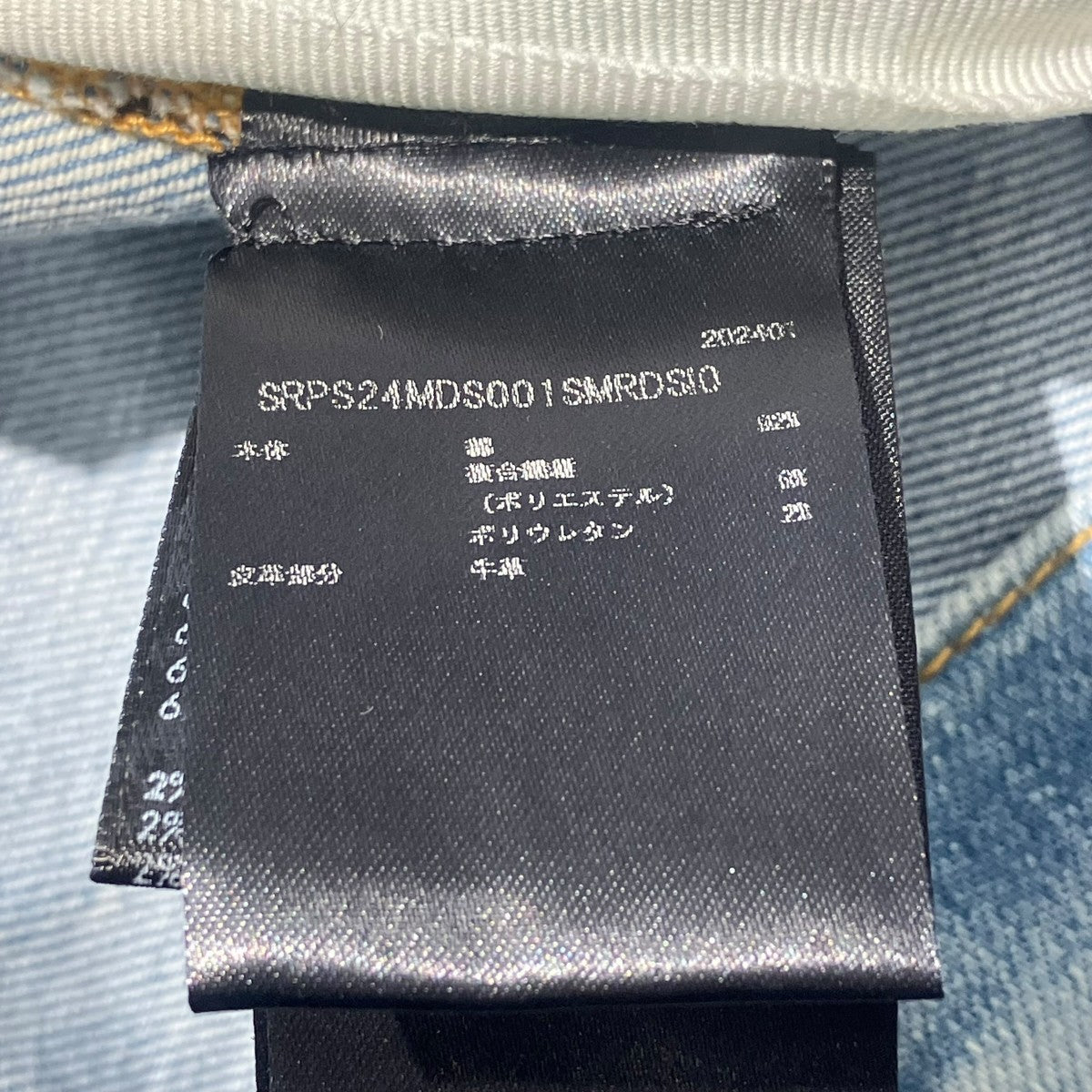 24SSSTACK JEANデニムパンツSRPS24MDS001SMRDSI0
