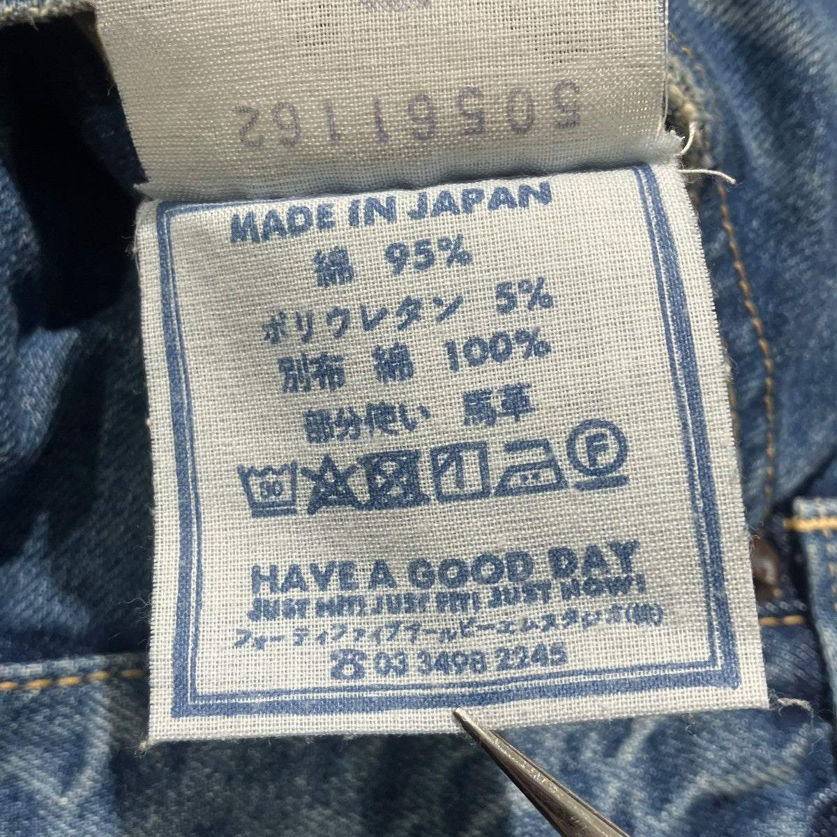 ライ麦ストレッチデニムのNEW桃比女デニムパンツ50561162