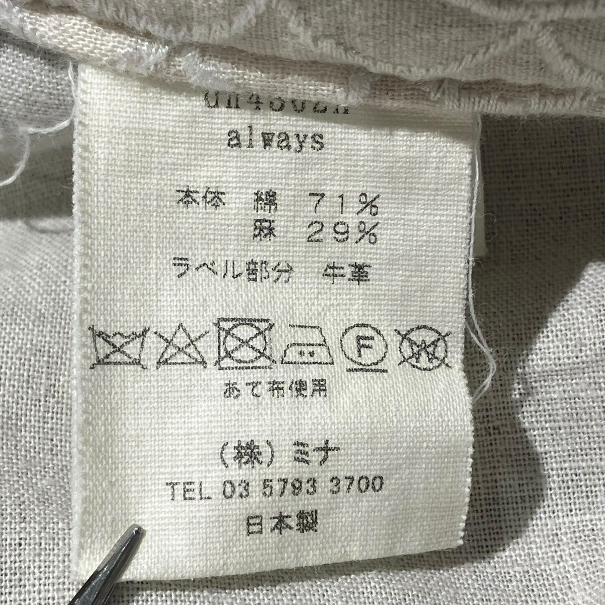 alwaysデニムパンツdn4362A