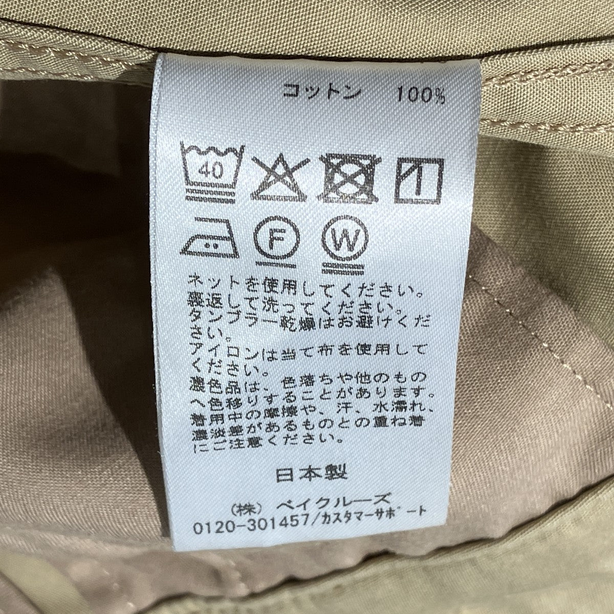 26SSダブルクロスバレルパンツコットンパンツ26030900437010