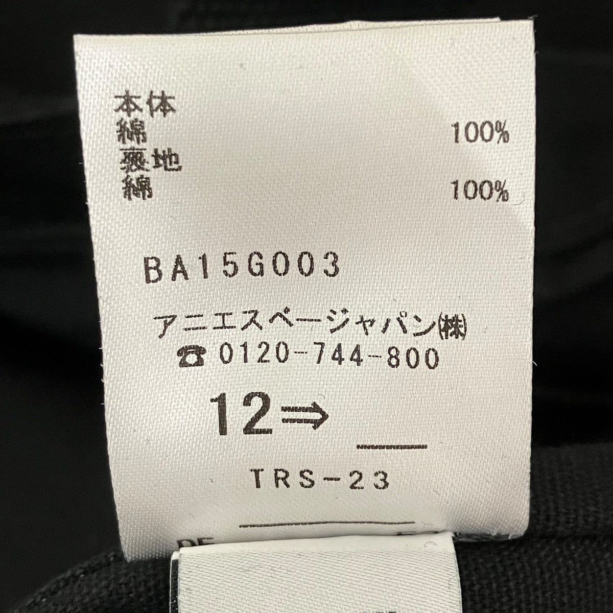 2wayトートバッグBA15G003
