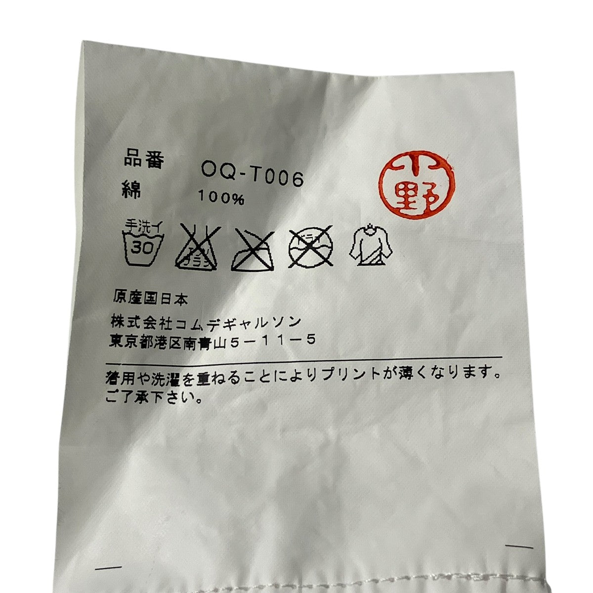 ロゴグラフィックプリント半袖カットソーOQ-T006