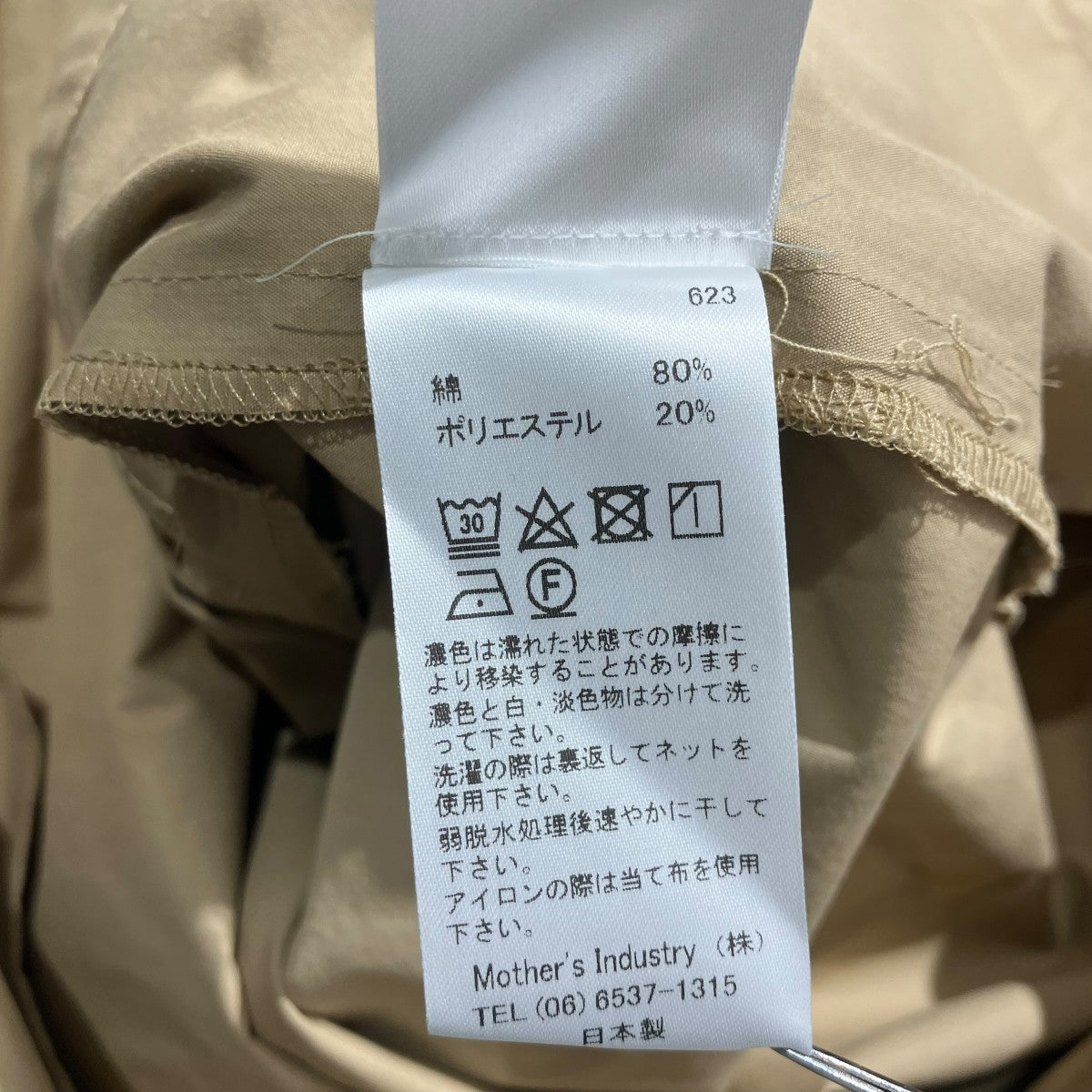 ステンカラーコート