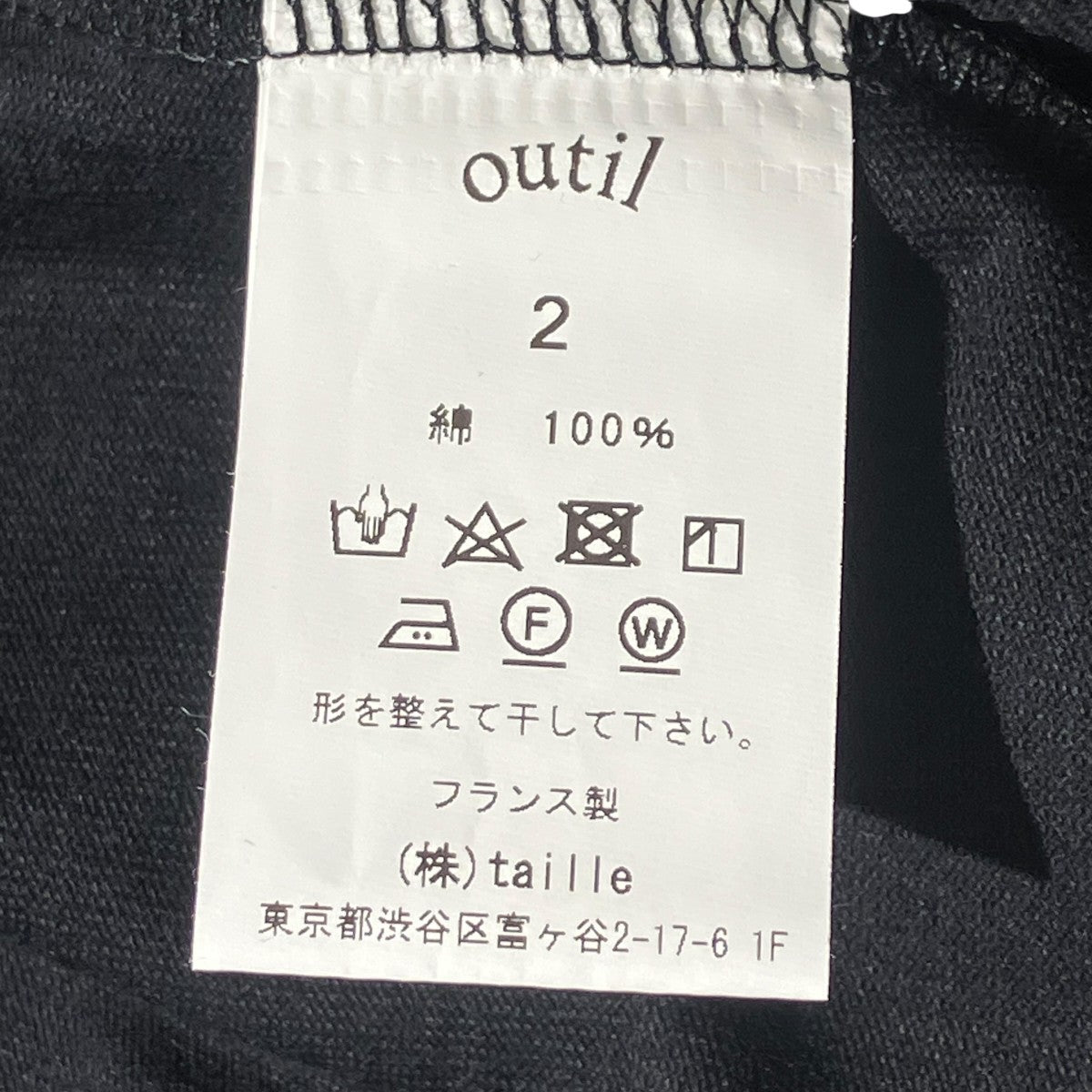 モックネックカットソー 無地バスクシャツ