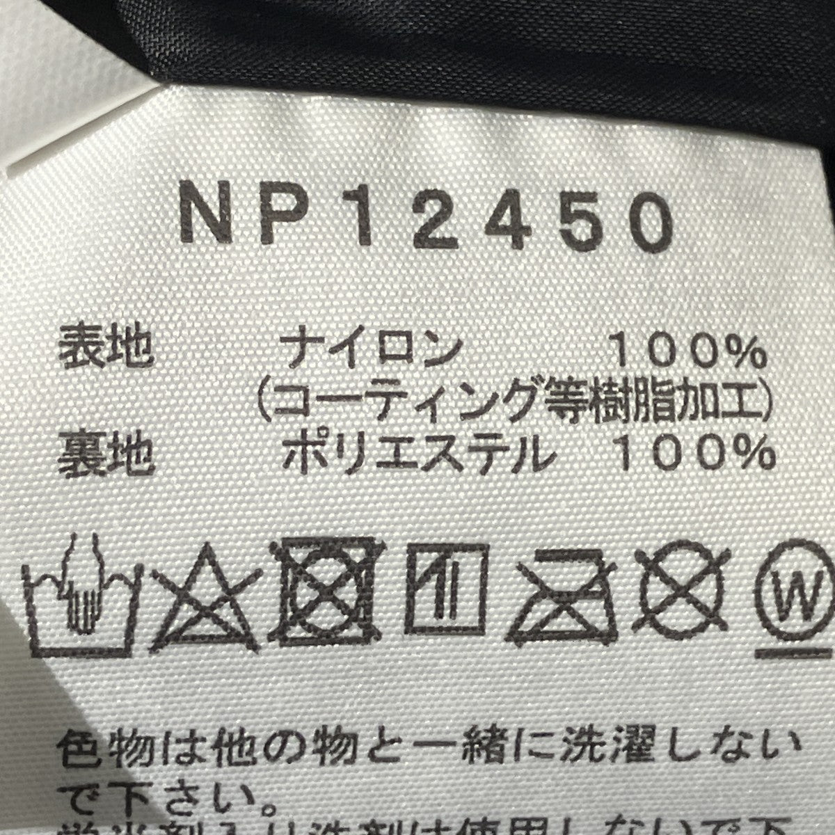THE NORTH FACE 25SSマウンテンパーカーNP12450 古着・中古-7枚目のアイテム画像