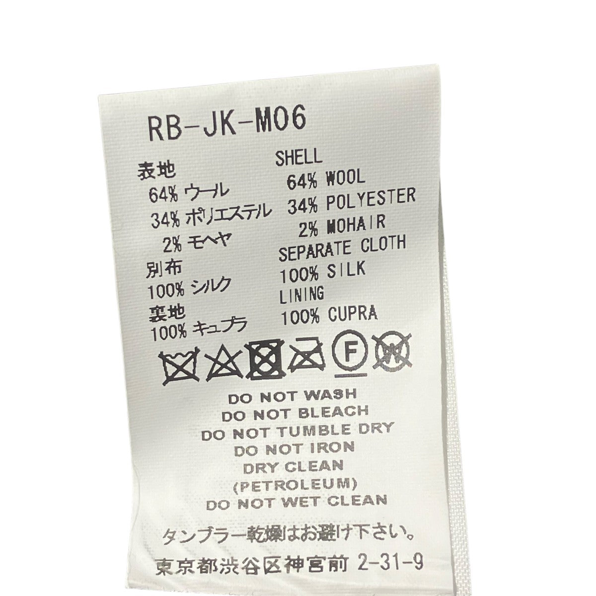 ボールチェーン装飾テーラードジャケットRB-JK-M06
