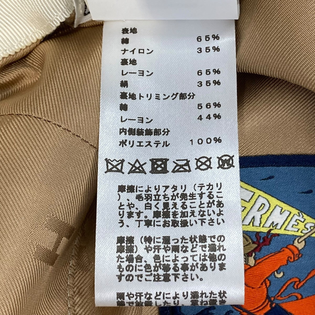 ナイロンバケットハット