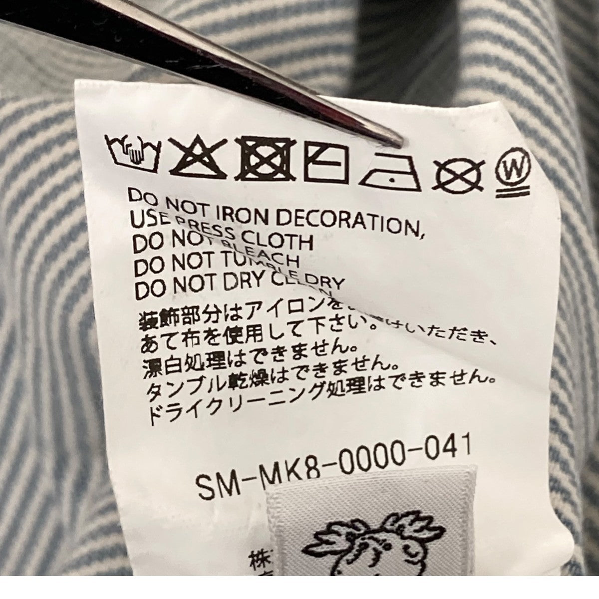 SAINT MICHAEL 26SSHICKORY SHIRT STRIPE長袖シャツSM-MK8-0000-041 古着・中古-7枚目のアイテム画像