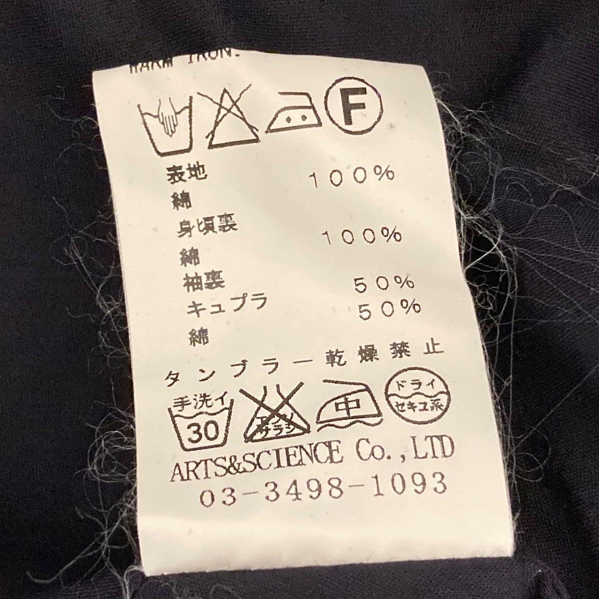 ARTS＆SCIENCE コットンオーバーサイズコート063-L171-043 古着・中古-7枚目のアイテム画像