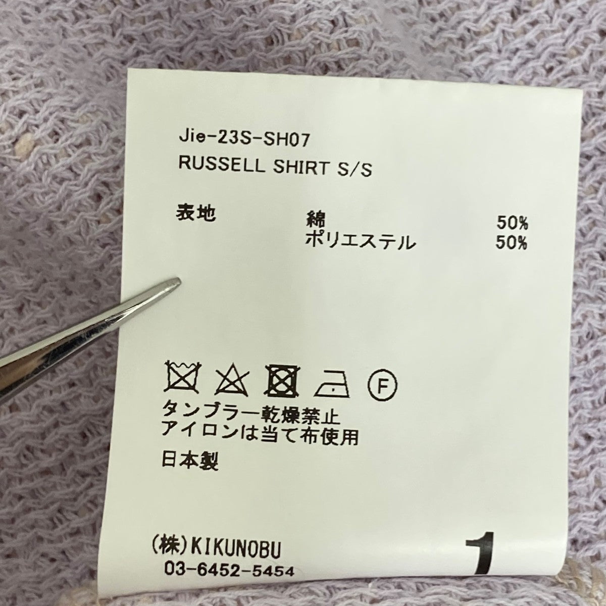 RUSSELL SHIRT半袖シャツJie-23S-SH07