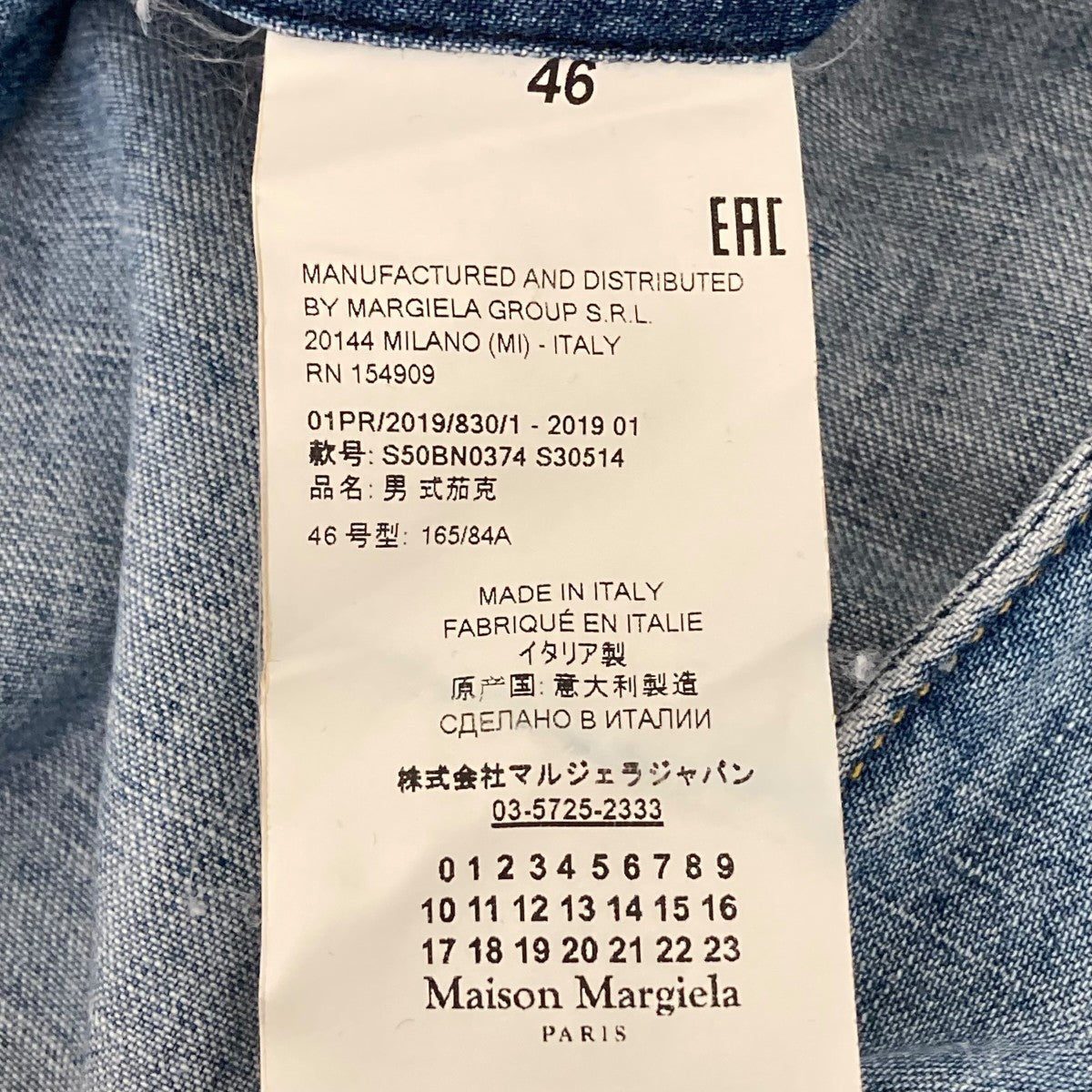 Maison Margiela(メゾンマルジェラ) 19SSノーカラーデニムジャケット