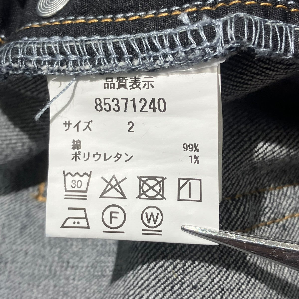 美脚セミフレアデニムパンツフレアデニムパンツ85371240
